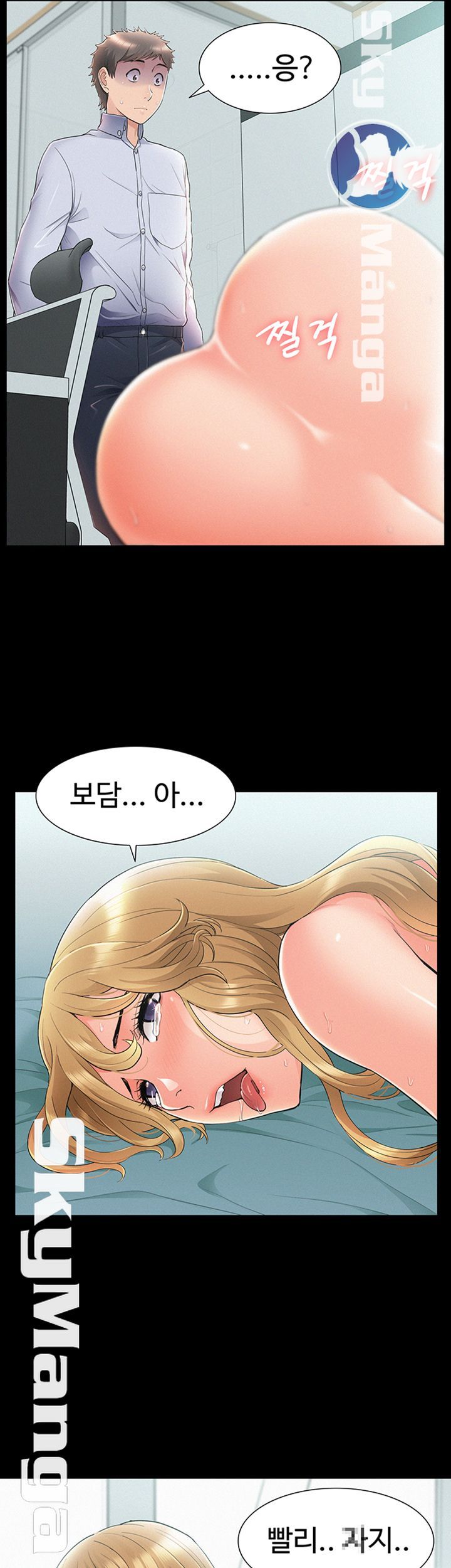 Ejaculation Raw Chapter 52 Page 2