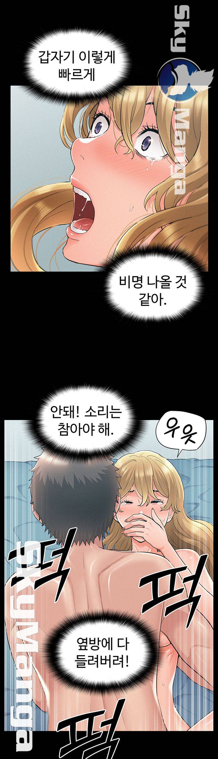 Ejaculation Raw Chapter 52 Page 24