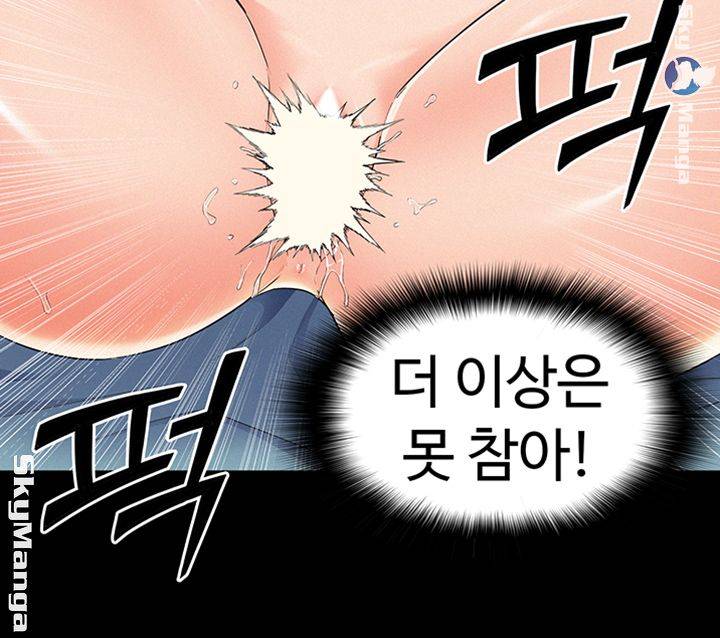 Ejaculation Raw Chapter 52 Page 26