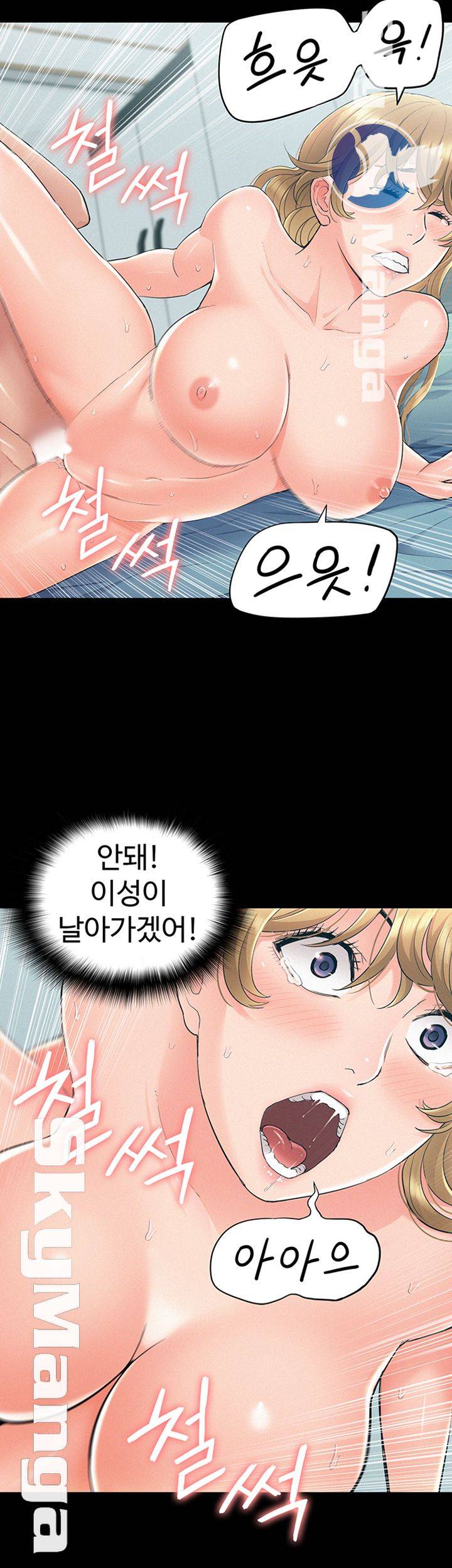 Ejaculation Raw Chapter 52 Page 31