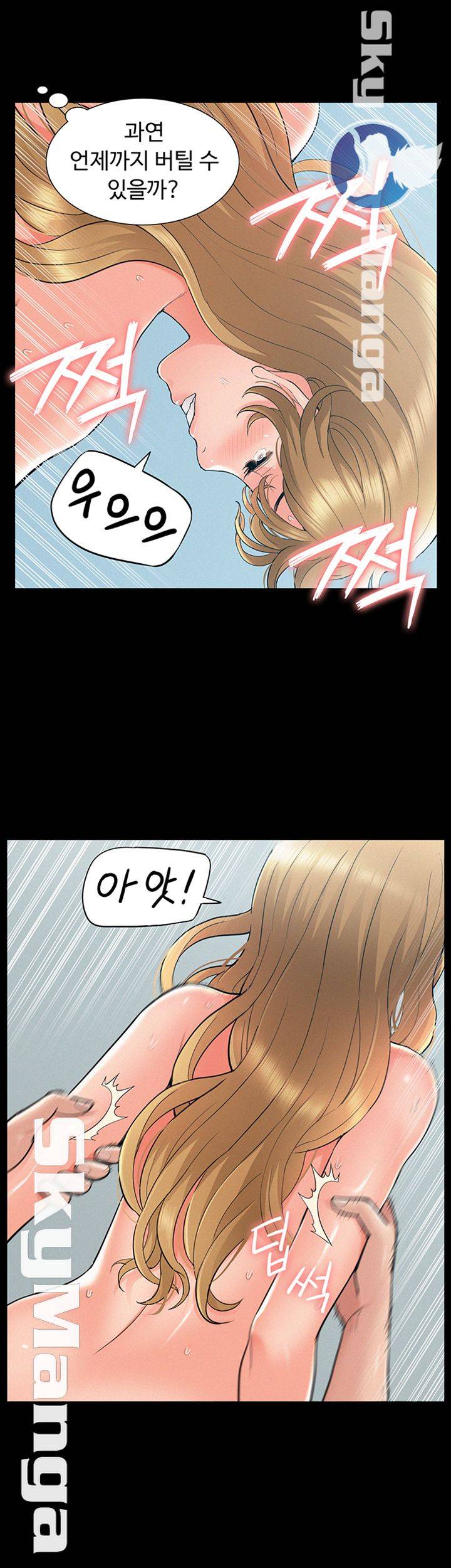 Ejaculation Raw Chapter 52 Page 41