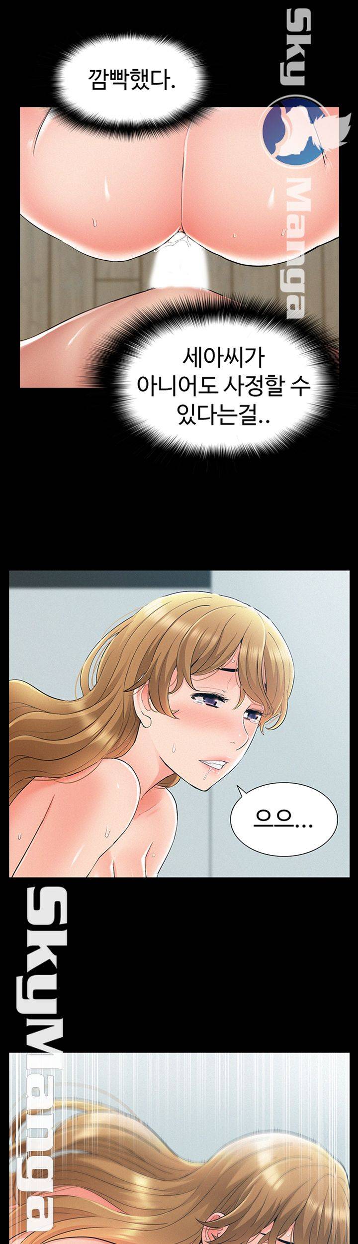 Ejaculation Raw Chapter 52 Page 47