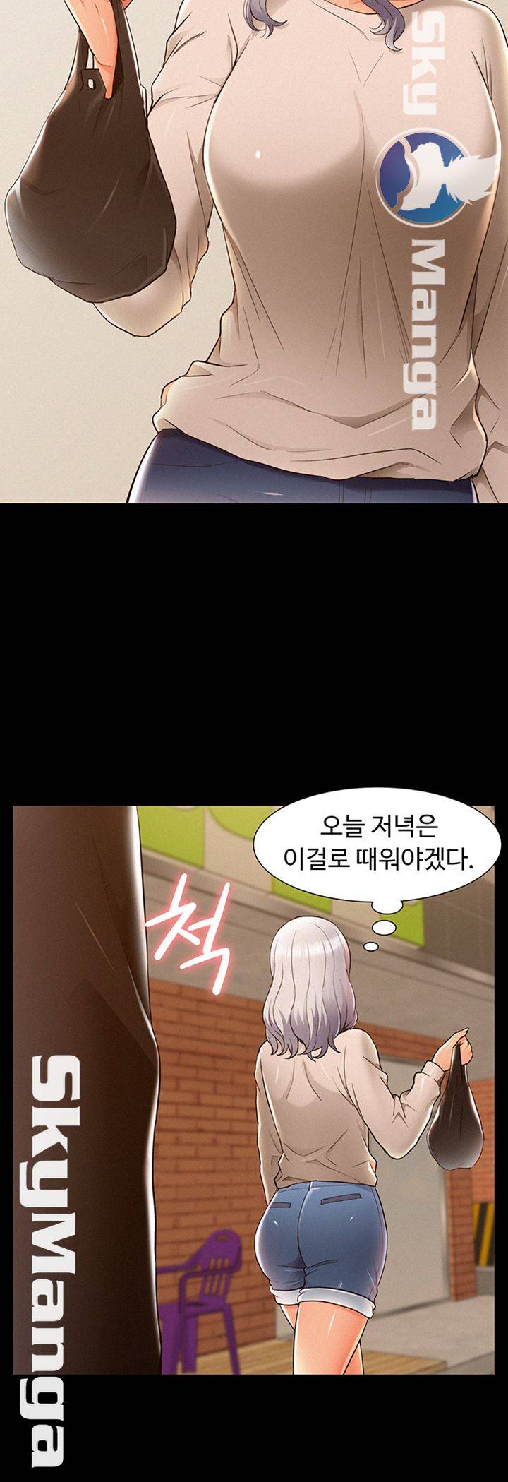 Ejaculation Raw Chapter 52 Page 51