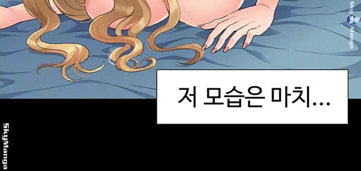 Ejaculation Raw Chapter 52 Page 6
