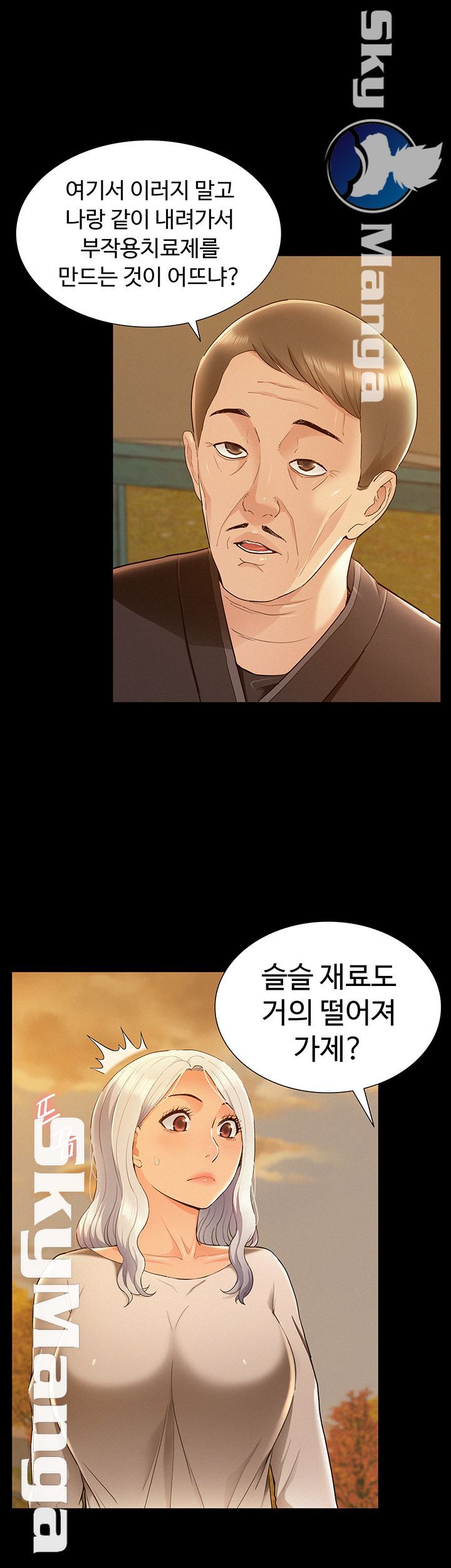 Ejaculation Raw Chapter 53 Page 11