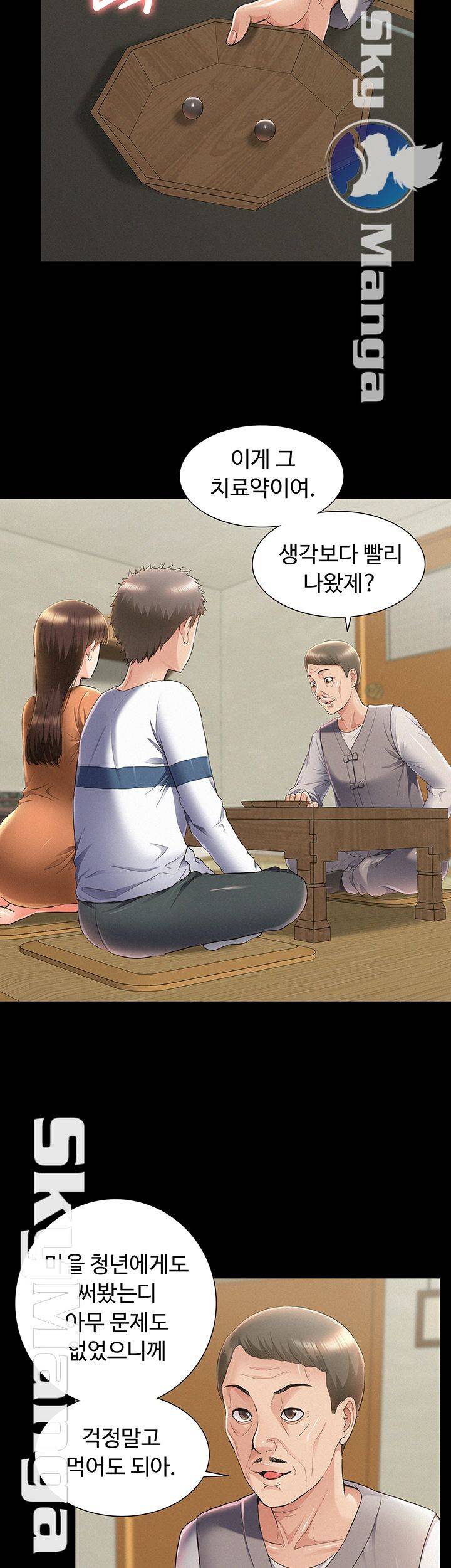 Ejaculation Raw Chapter 53 Page 23