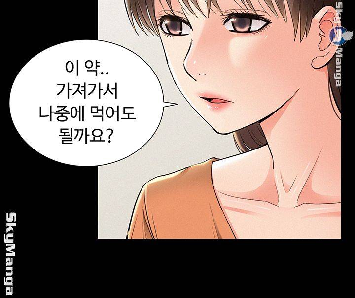 Ejaculation Raw Chapter 53 Page 27