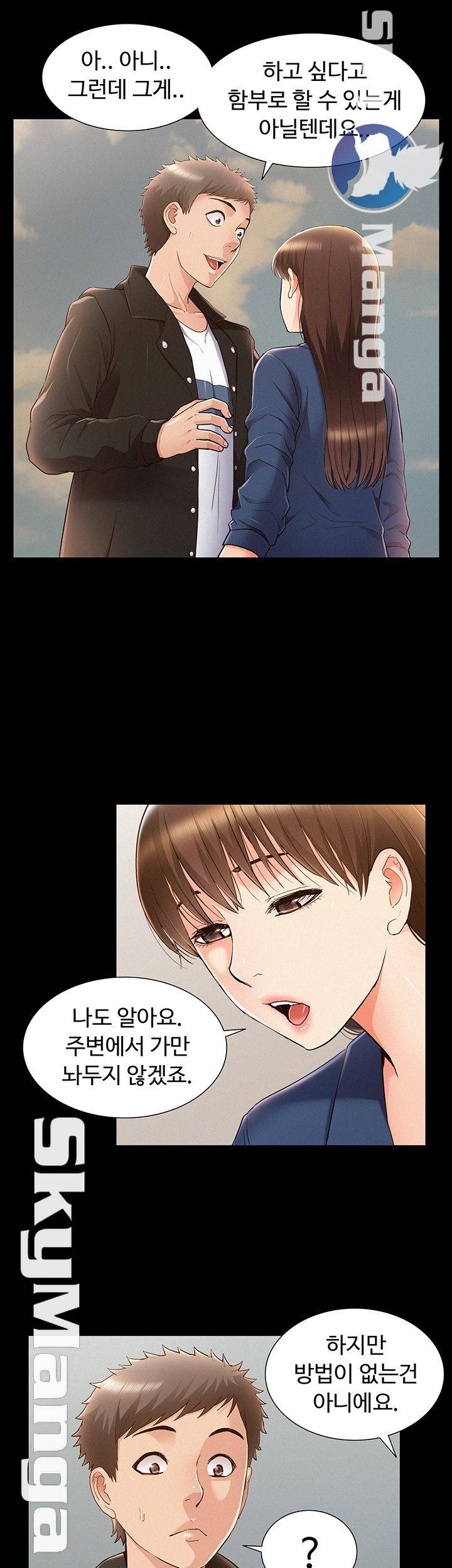 Ejaculation Raw Chapter 53 Page 45