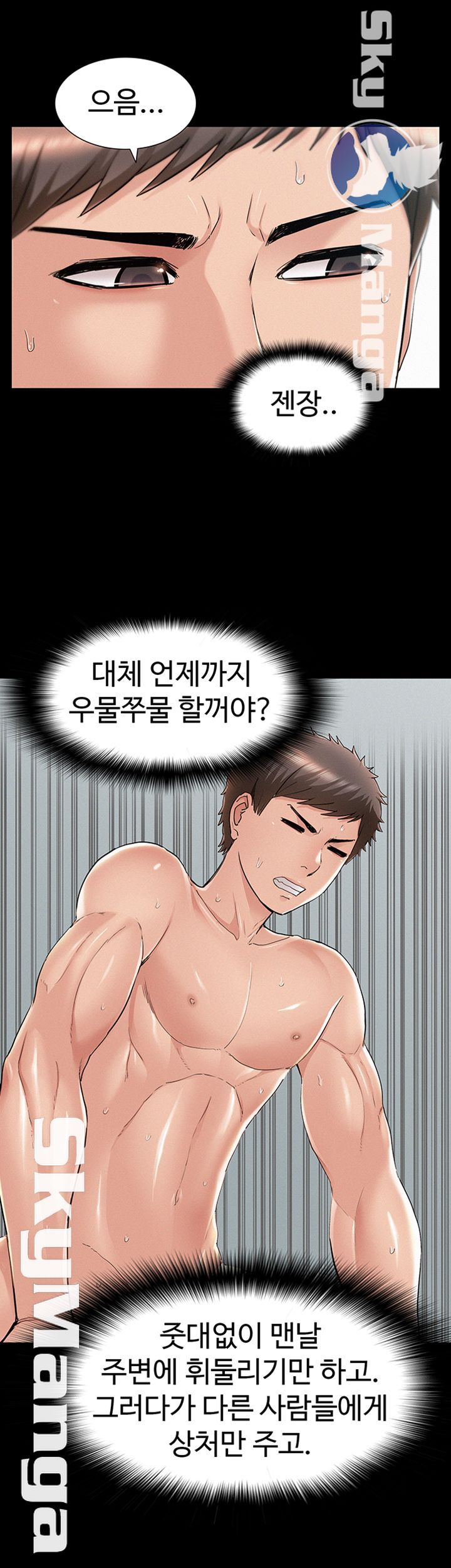 Ejaculation Raw Chapter 55 Page 24