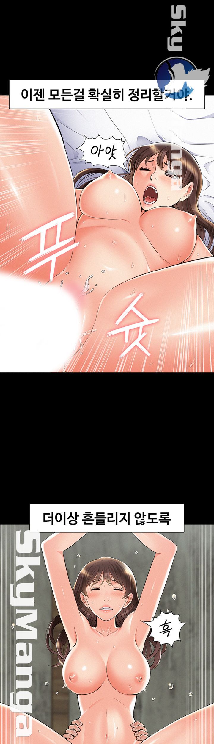 Ejaculation Raw Chapter 55 Page 37