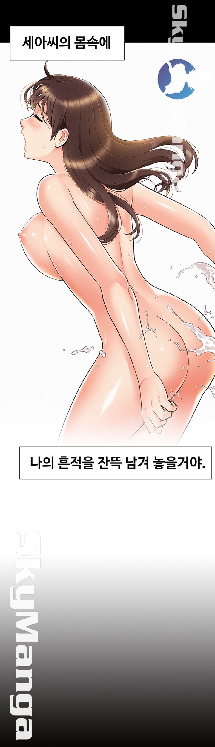 Ejaculation Raw Chapter 55 Page 39
