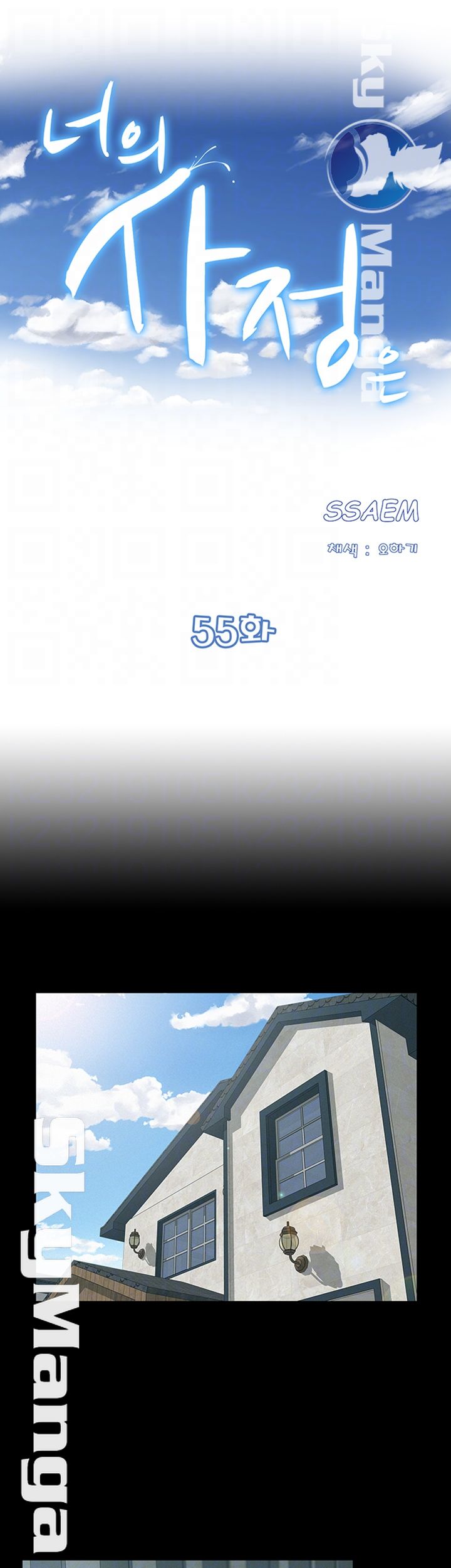 Ejaculation Raw Chapter 55 Page 4