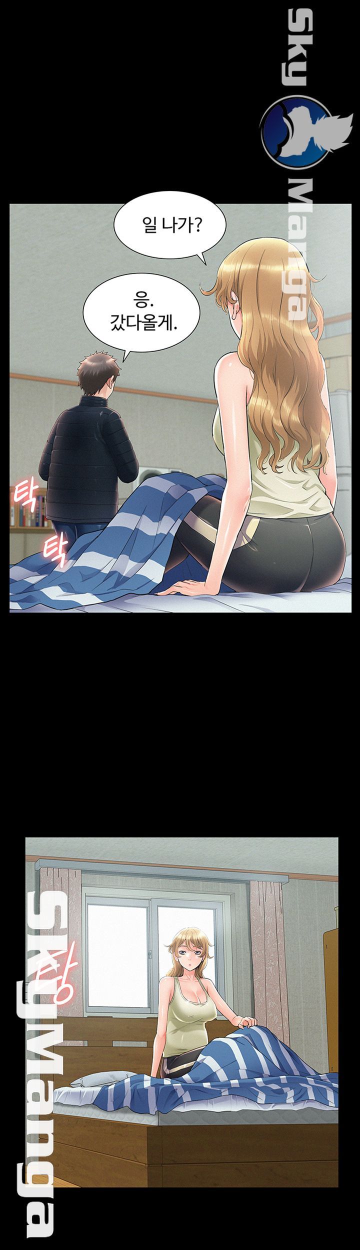 Ejaculation Raw Chapter 56 Page 16