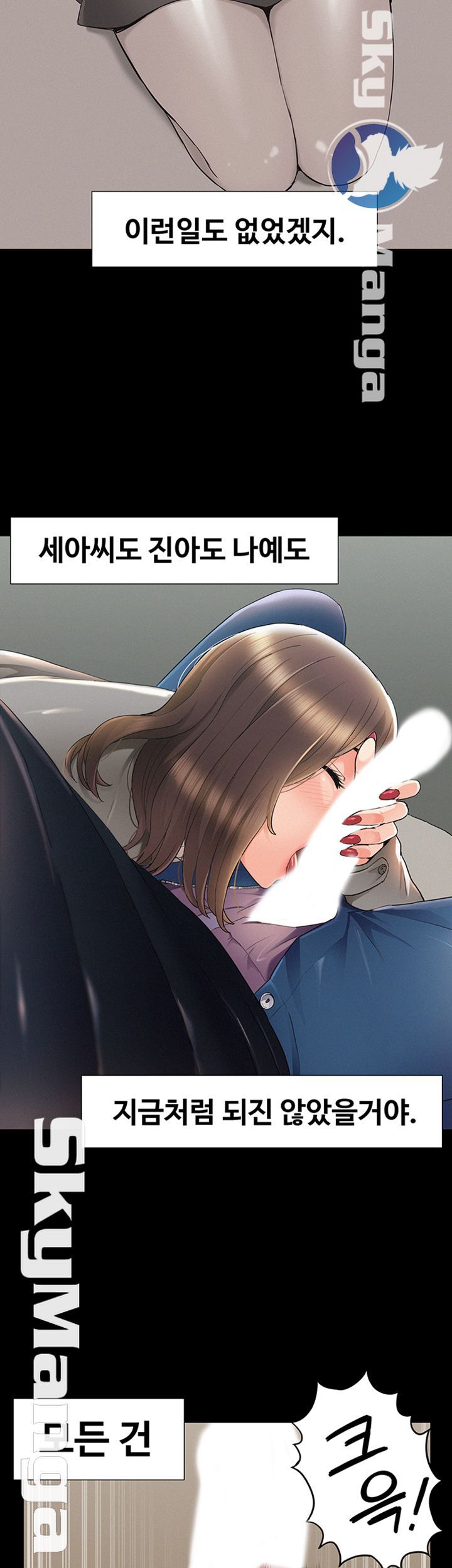 Ejaculation Raw Chapter 56 Page 47