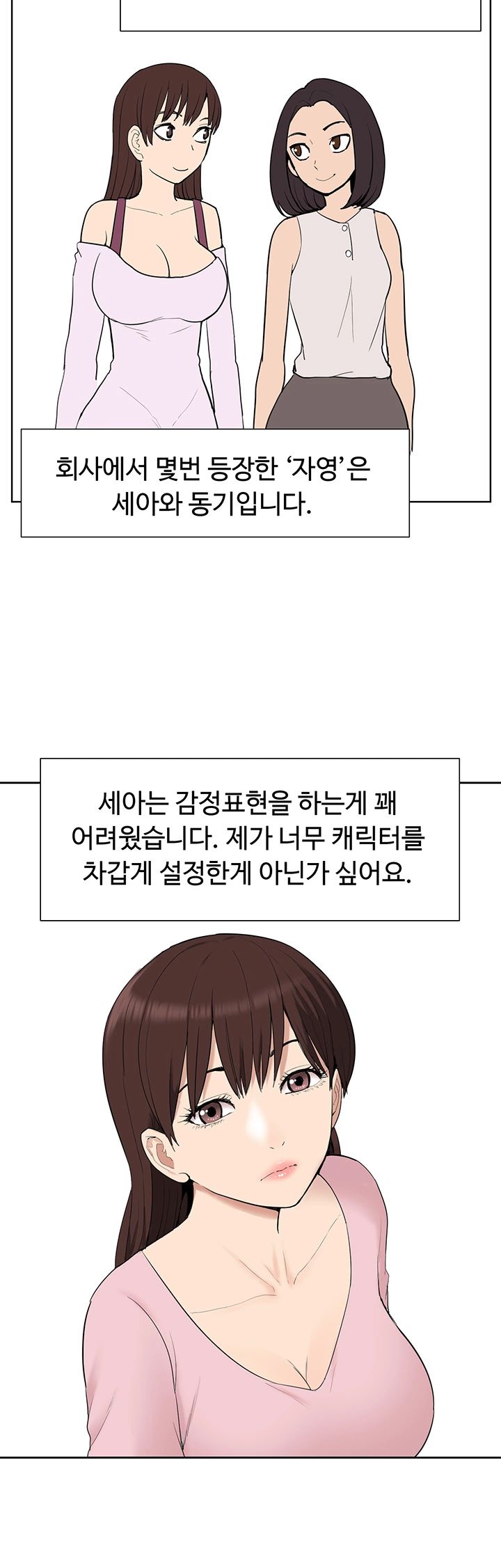 Ejaculation Raw Chapter 56.5 Page 5