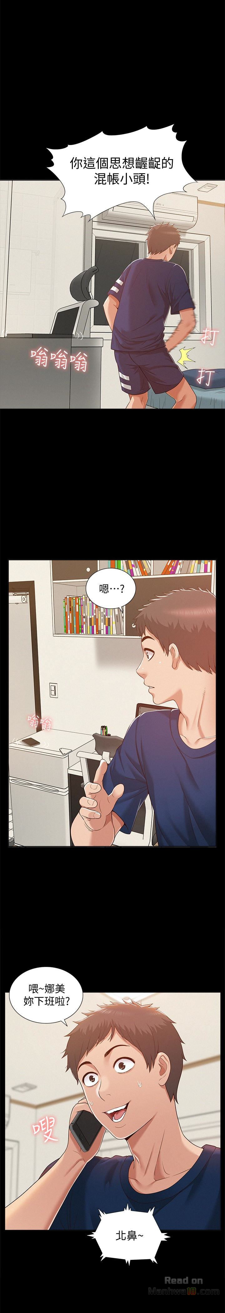 Ejaculation Raw Chapter 6 Page 1