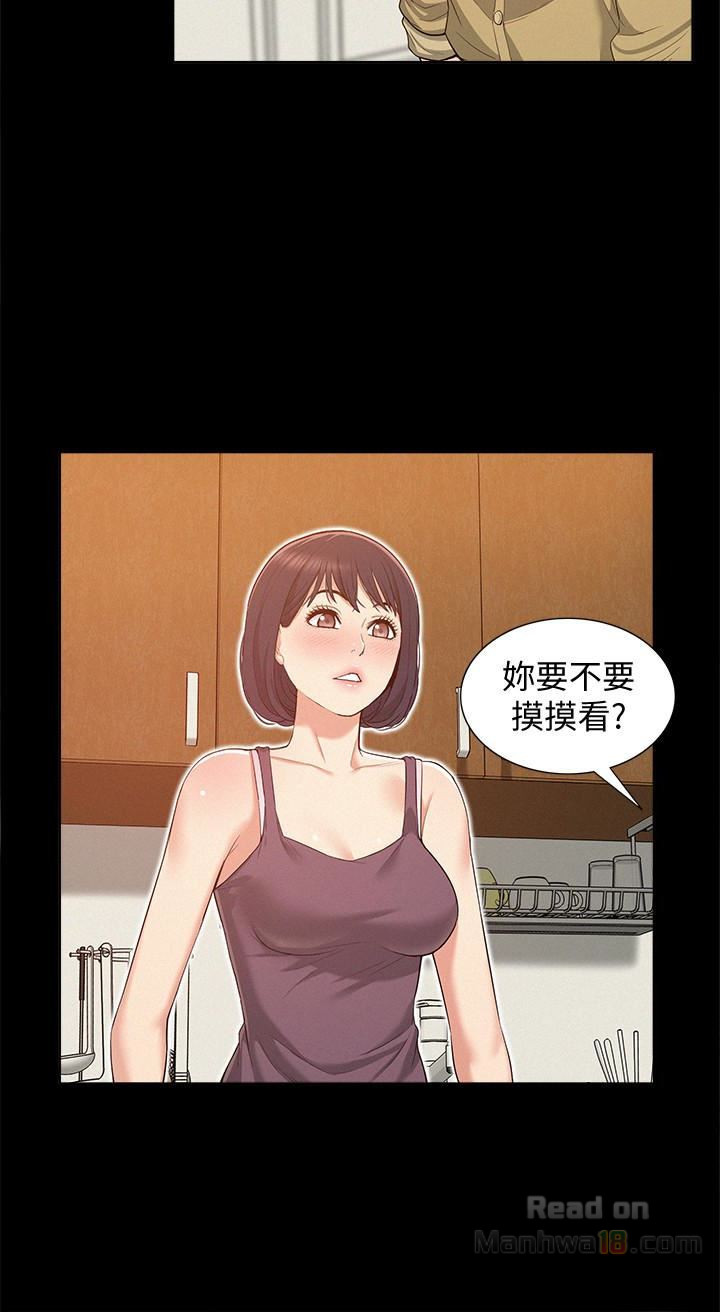 Ejaculation Raw Chapter 6 Page 14