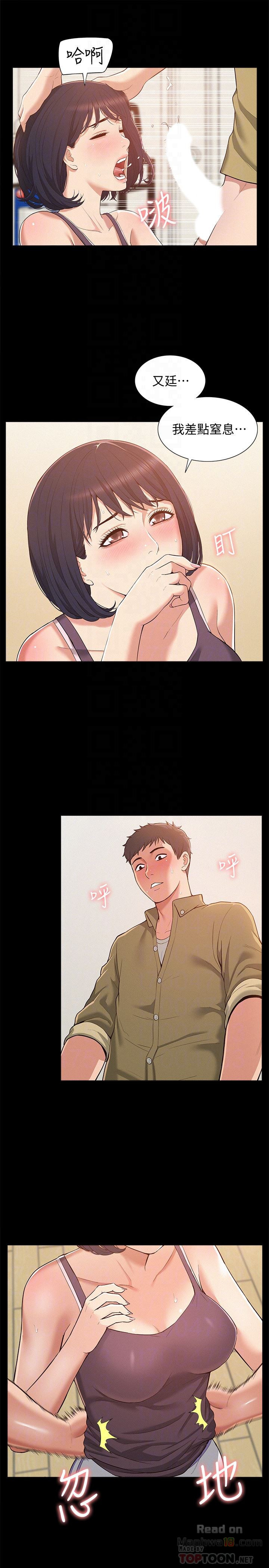 Ejaculation Raw Chapter 6 Page 19