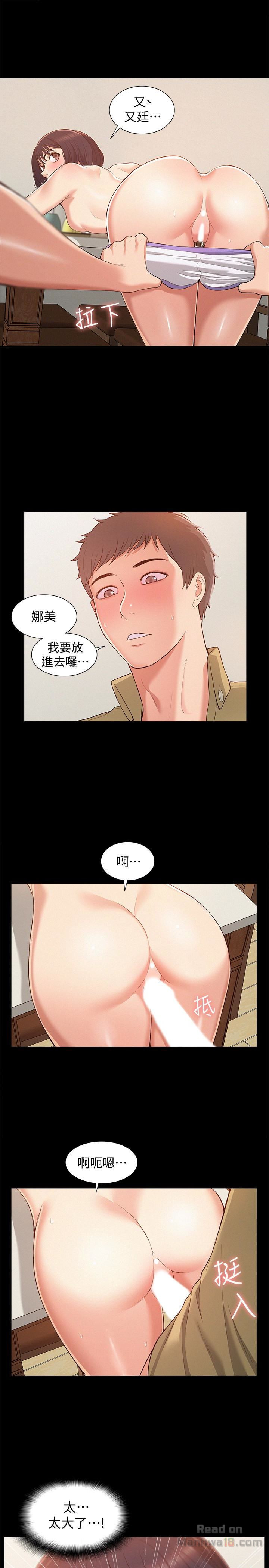 Ejaculation Raw Chapter 6 Page 21