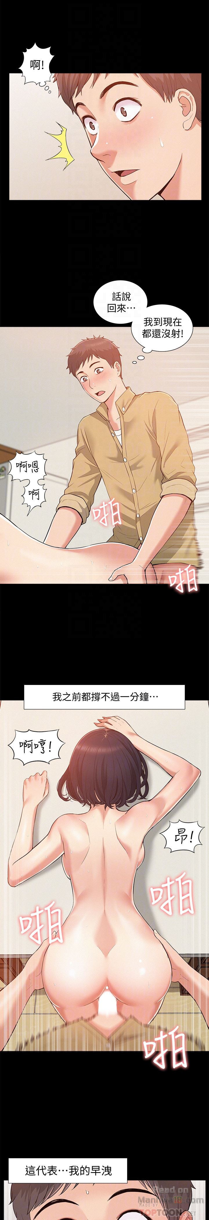Ejaculation Raw Chapter 6 Page 25