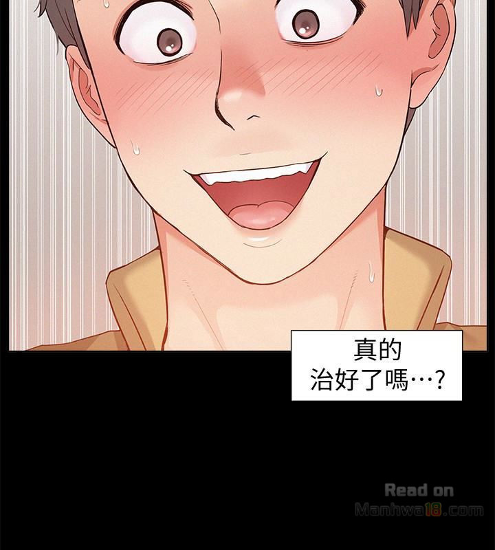 Ejaculation Raw Chapter 6 Page 26
