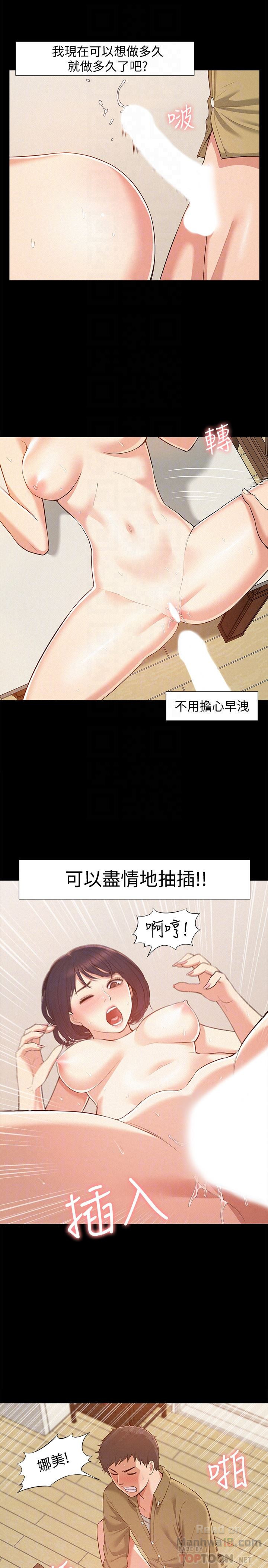 Ejaculation Raw Chapter 6 Page 27