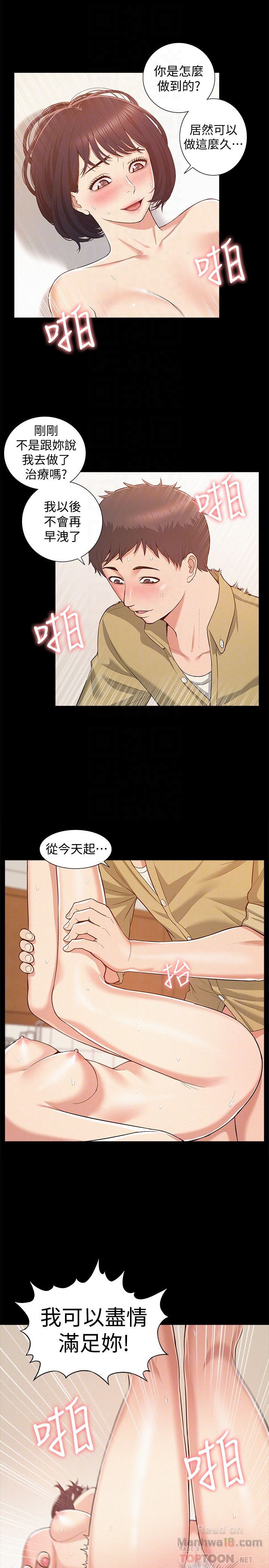 Ejaculation Raw Chapter 6 Page 29