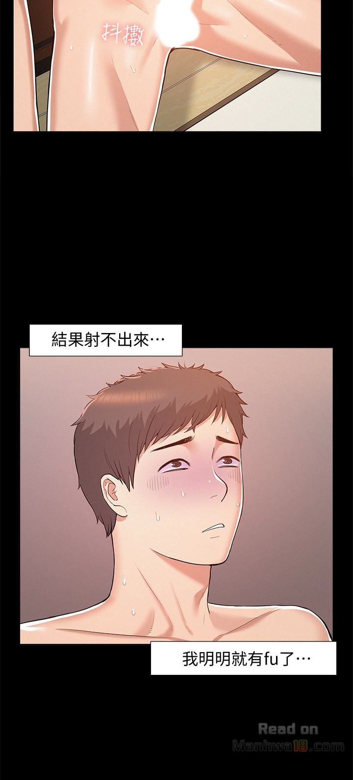 Ejaculation Raw Chapter 6 Page 34
