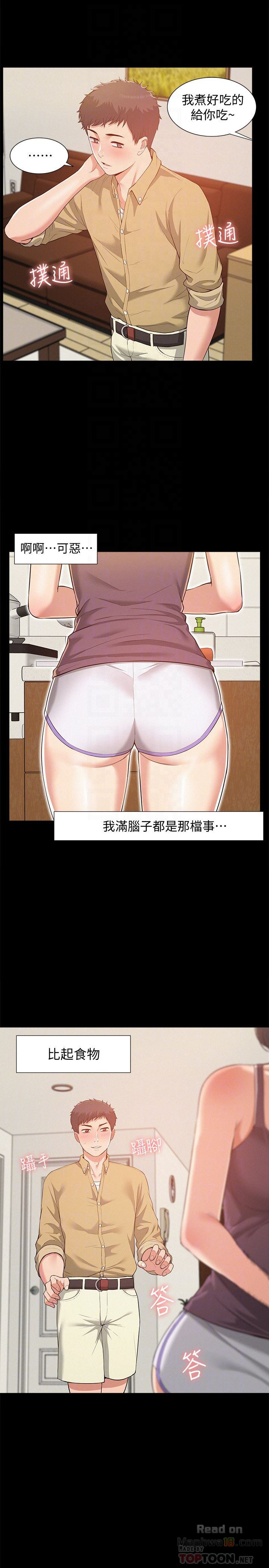 Ejaculation Raw Chapter 6 Page 7