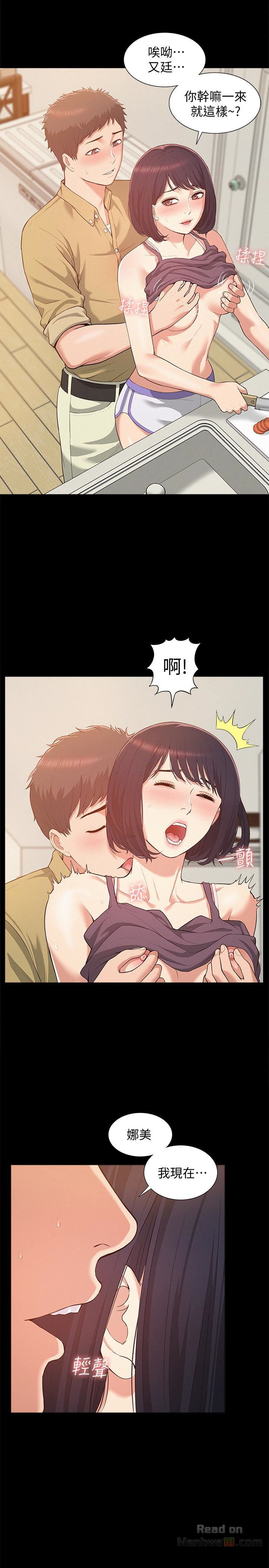 Ejaculation Raw Chapter 6 Page 9