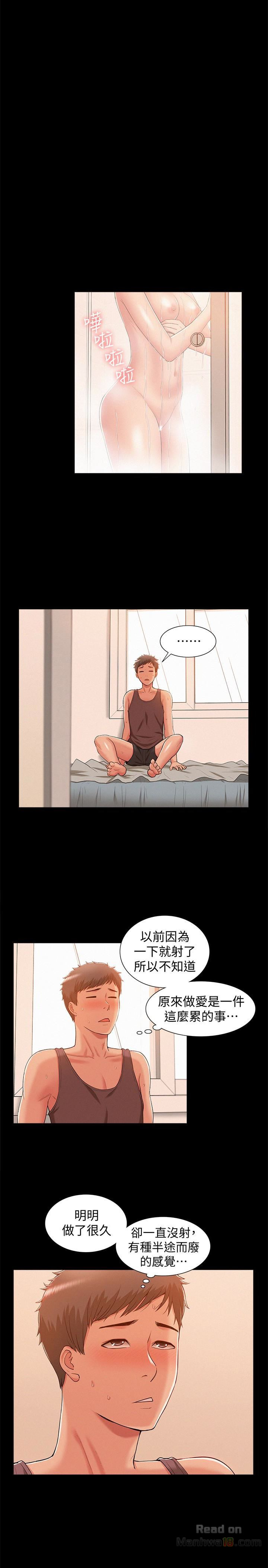 Ejaculation Raw Chapter 7 Page 12