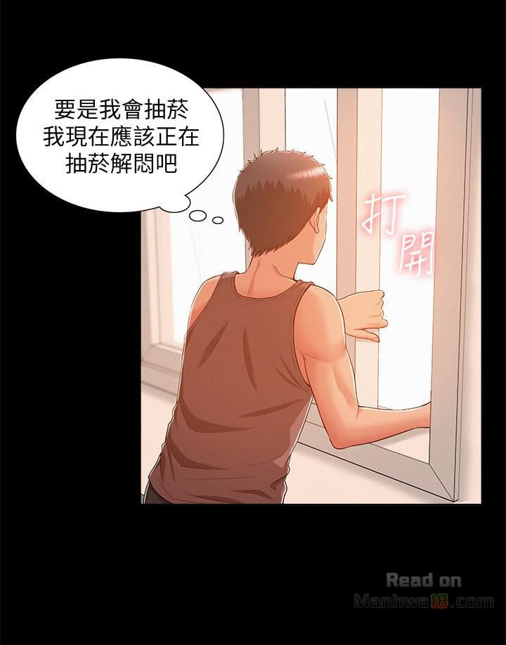 Ejaculation Raw Chapter 7 Page 13