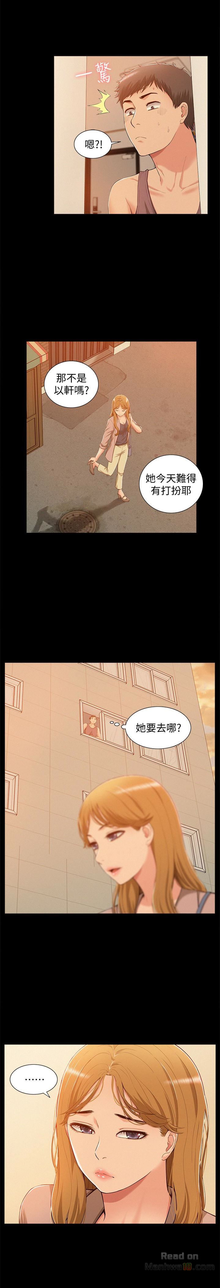 Ejaculation Raw Chapter 7 Page 14