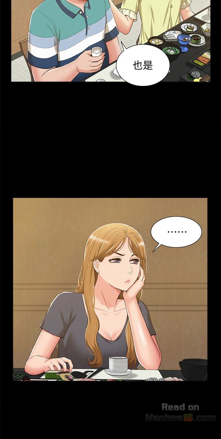 Ejaculation Raw Chapter 7 Page 17