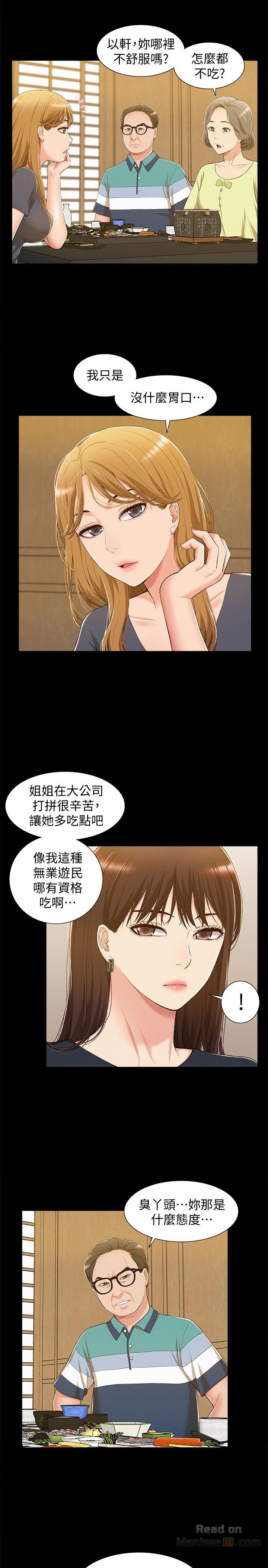 Ejaculation Raw Chapter 7 Page 18