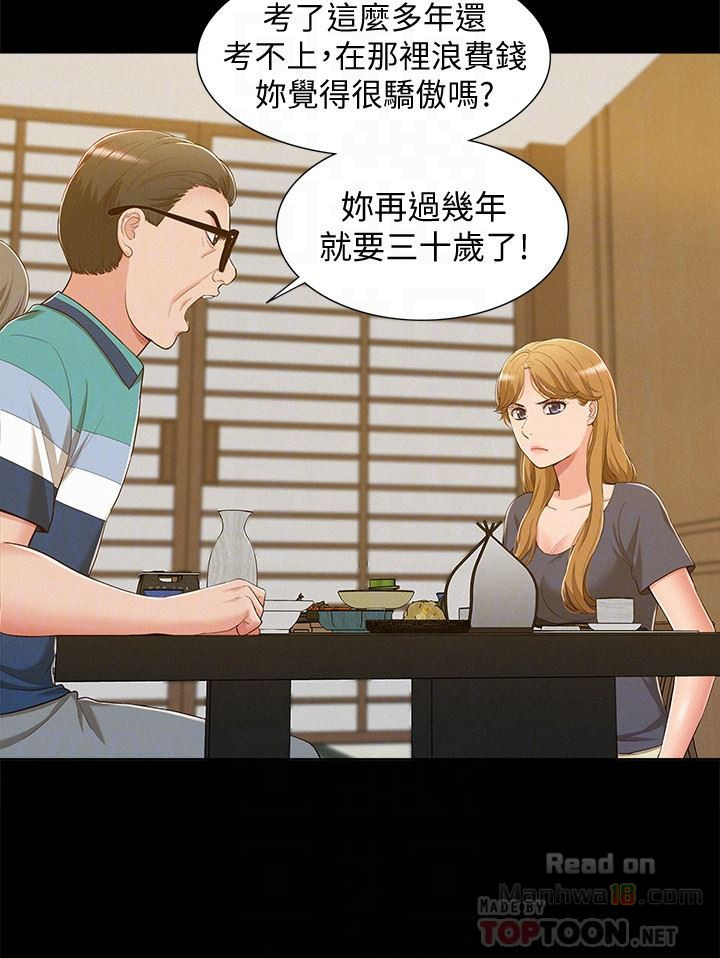 Ejaculation Raw Chapter 7 Page 19