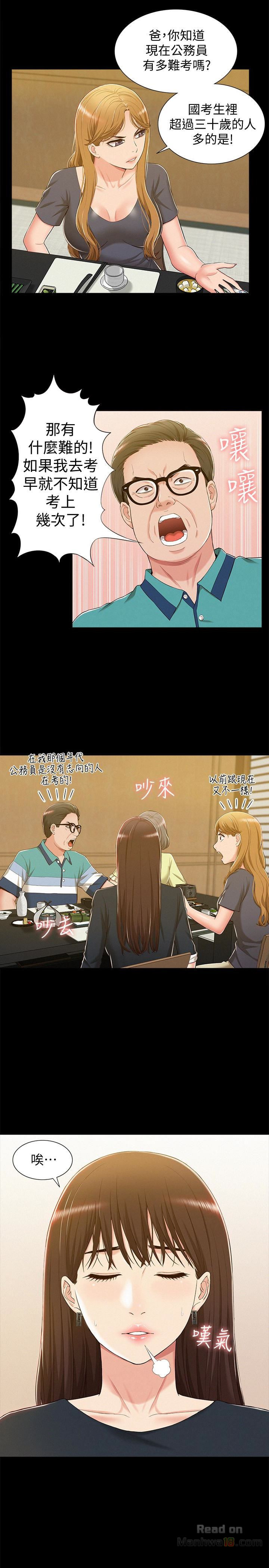 Ejaculation Raw Chapter 7 Page 20