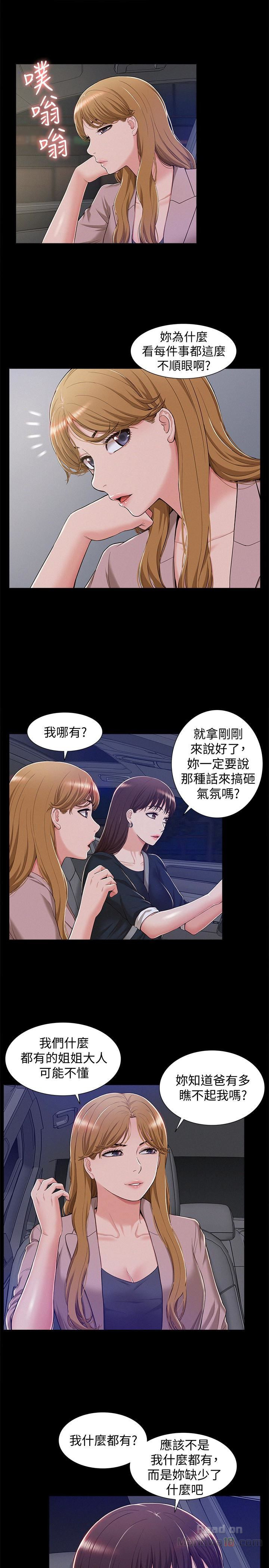 Ejaculation Raw Chapter 7 Page 24