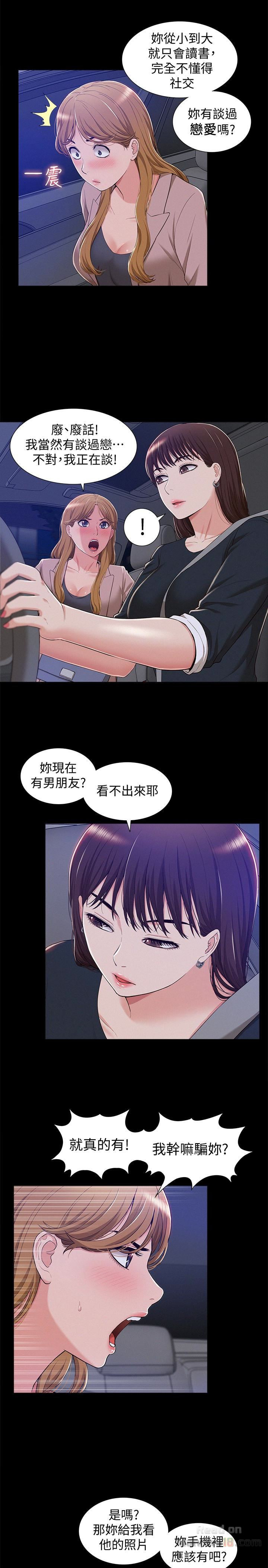Ejaculation Raw Chapter 7 Page 26