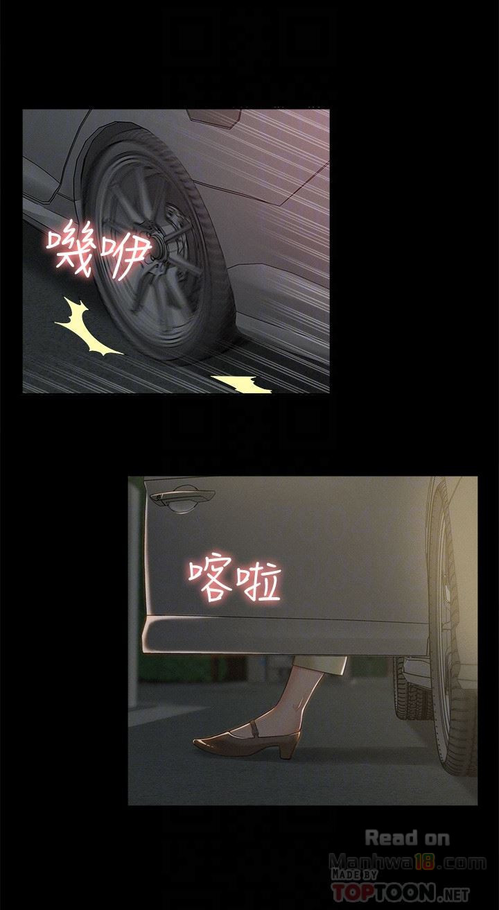 Ejaculation Raw Chapter 7 Page 29