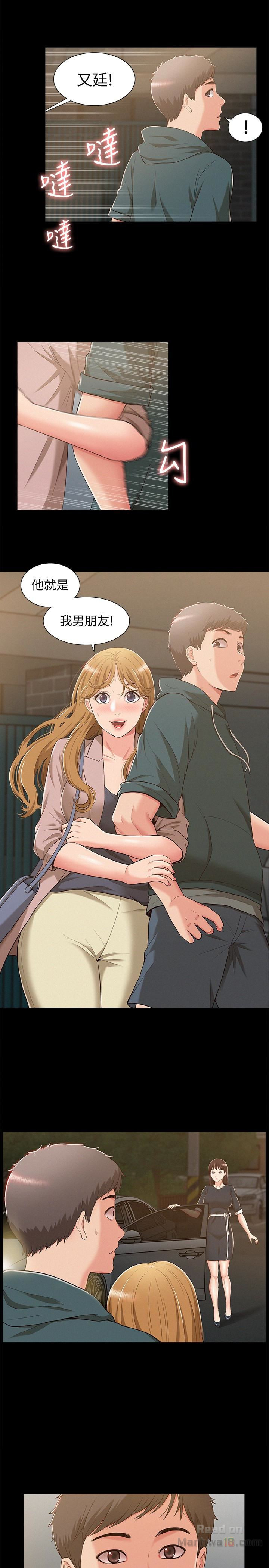 Ejaculation Raw Chapter 7 Page 30