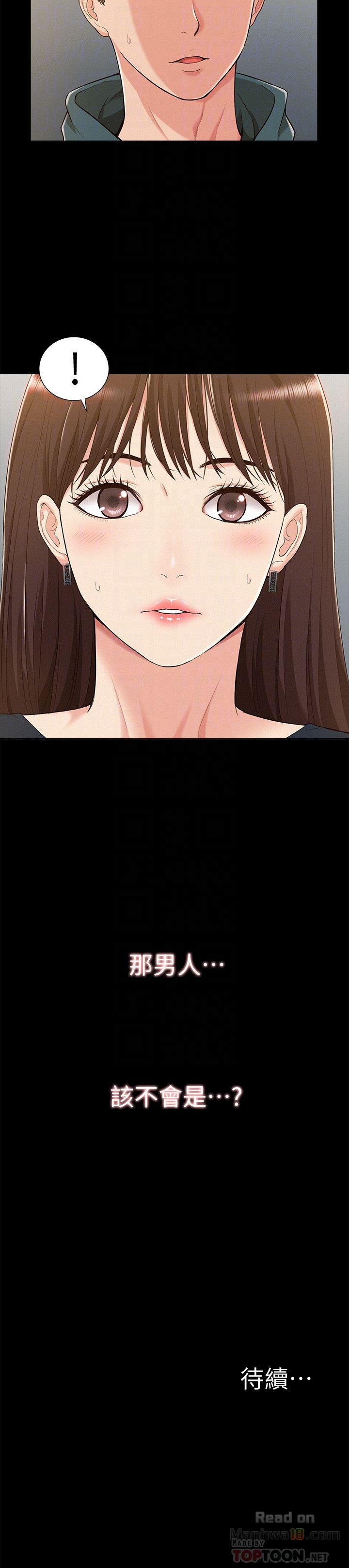 Ejaculation Raw Chapter 7 Page 31