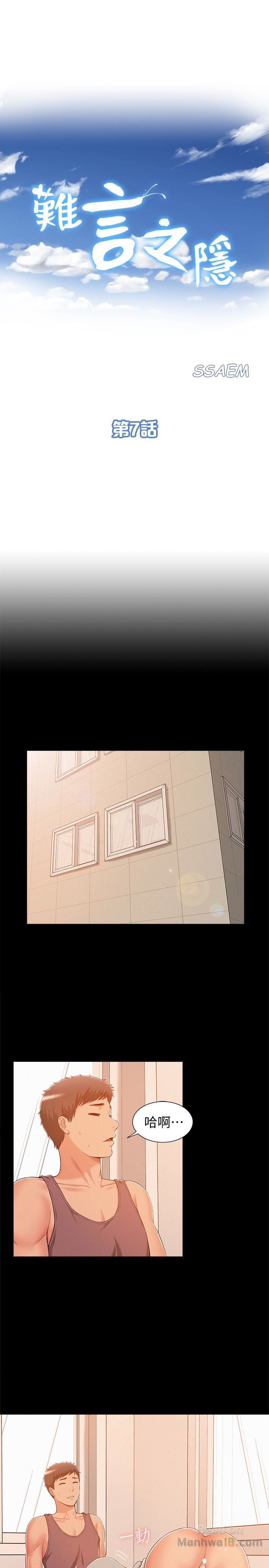 Ejaculation Raw Chapter 7 Page 4