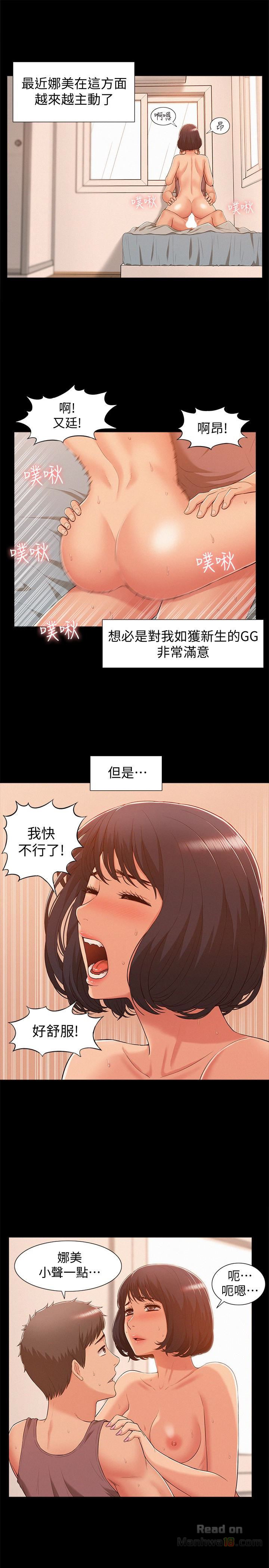 Ejaculation Raw Chapter 7 Page 8