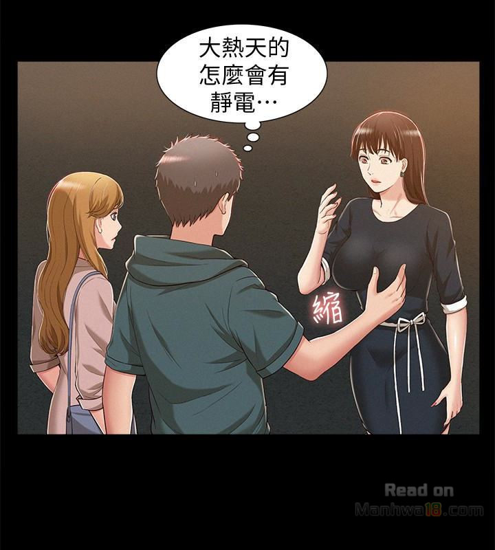 Ejaculation Raw Chapter 8 Page 10
