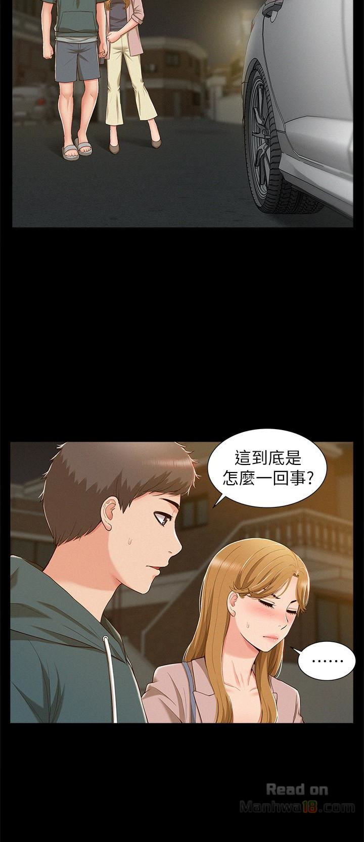 Ejaculation Raw Chapter 8 Page 12