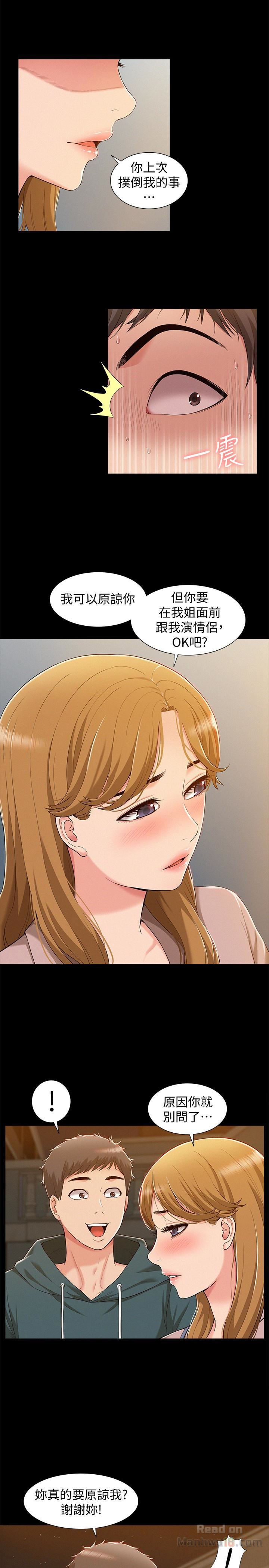 Ejaculation Raw Chapter 8 Page 13