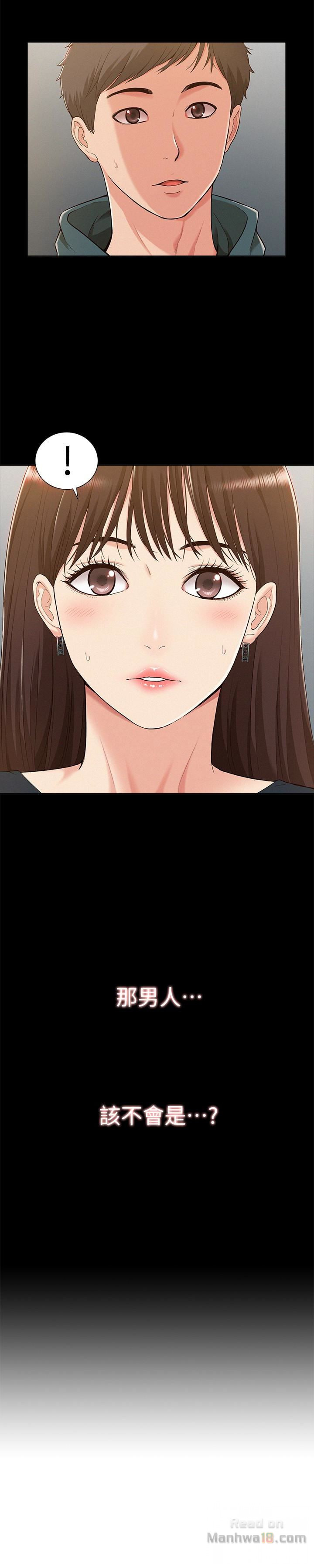 Ejaculation Raw Chapter 8 Page 2