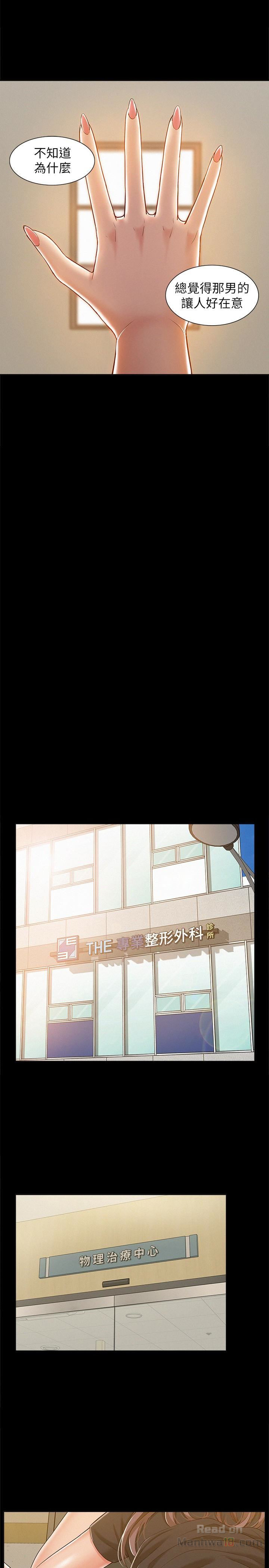 Ejaculation Raw Chapter 8 Page 21