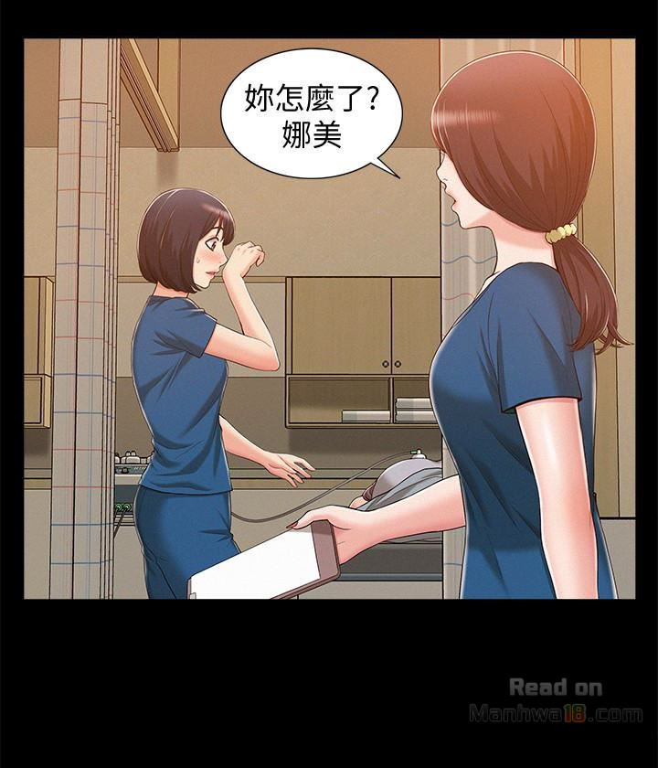Ejaculation Raw Chapter 8 Page 24